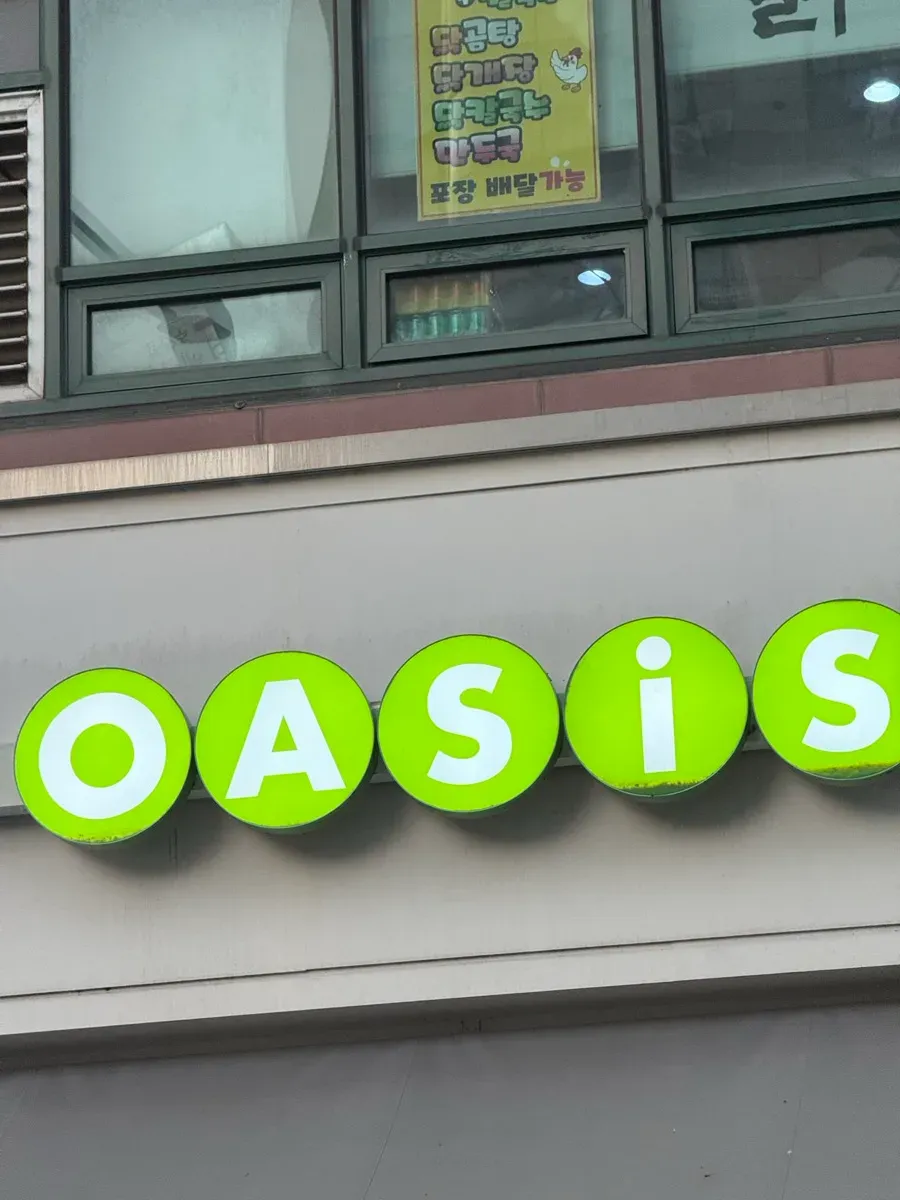 OASIS 간판