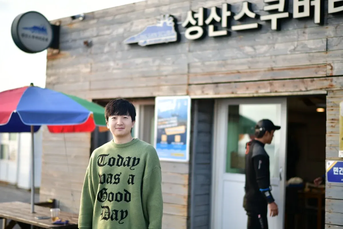 성산스쿠버