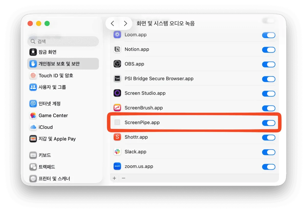 macOS 화면 녹화 권한에 추가된 ScreenPipe.app