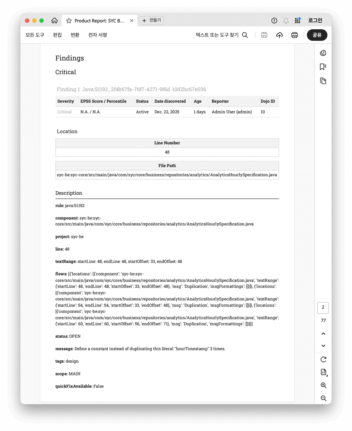 DefectDojo 보고서