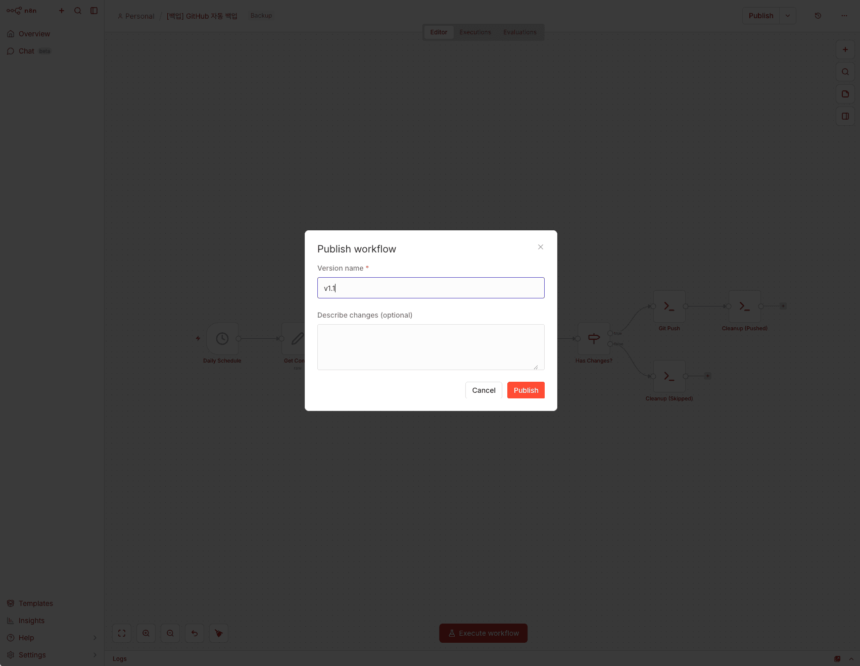 v2 Publish 다이얼로그 — 버전 이름과 변경 설명을 입력할 수 있습니다
