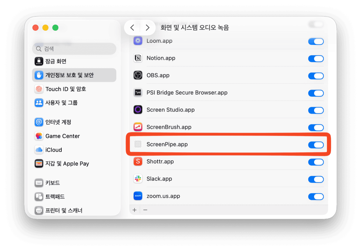 macOS 화면 녹화 권한에 추가된 ScreenPipe.app