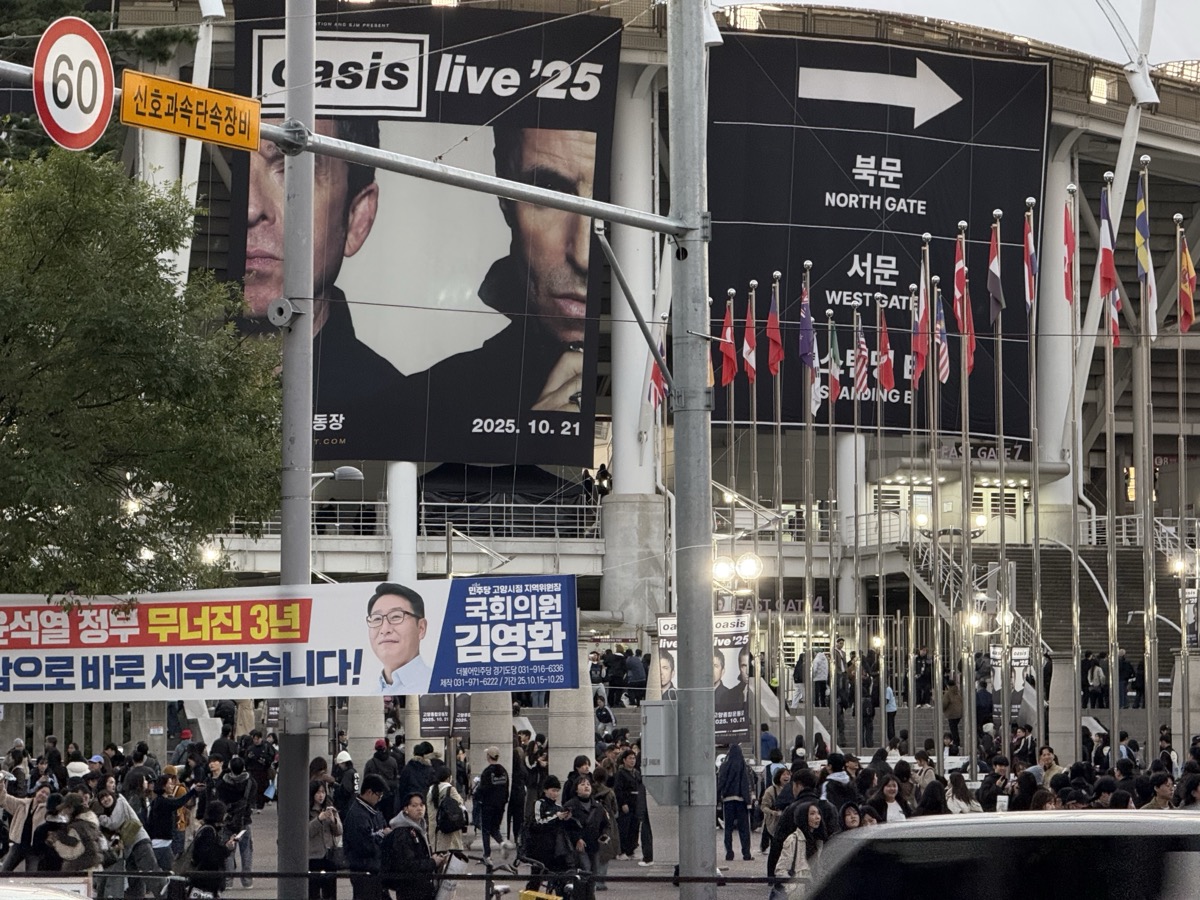 고양종합운동장 도착